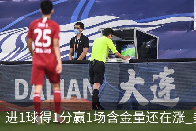 进1球得1分赢1场含金量还在涨 美加墨世界杯4队已圆梦